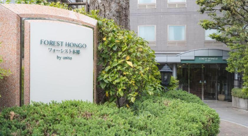 Forest Hongo Hotel Tokio Exterior foto